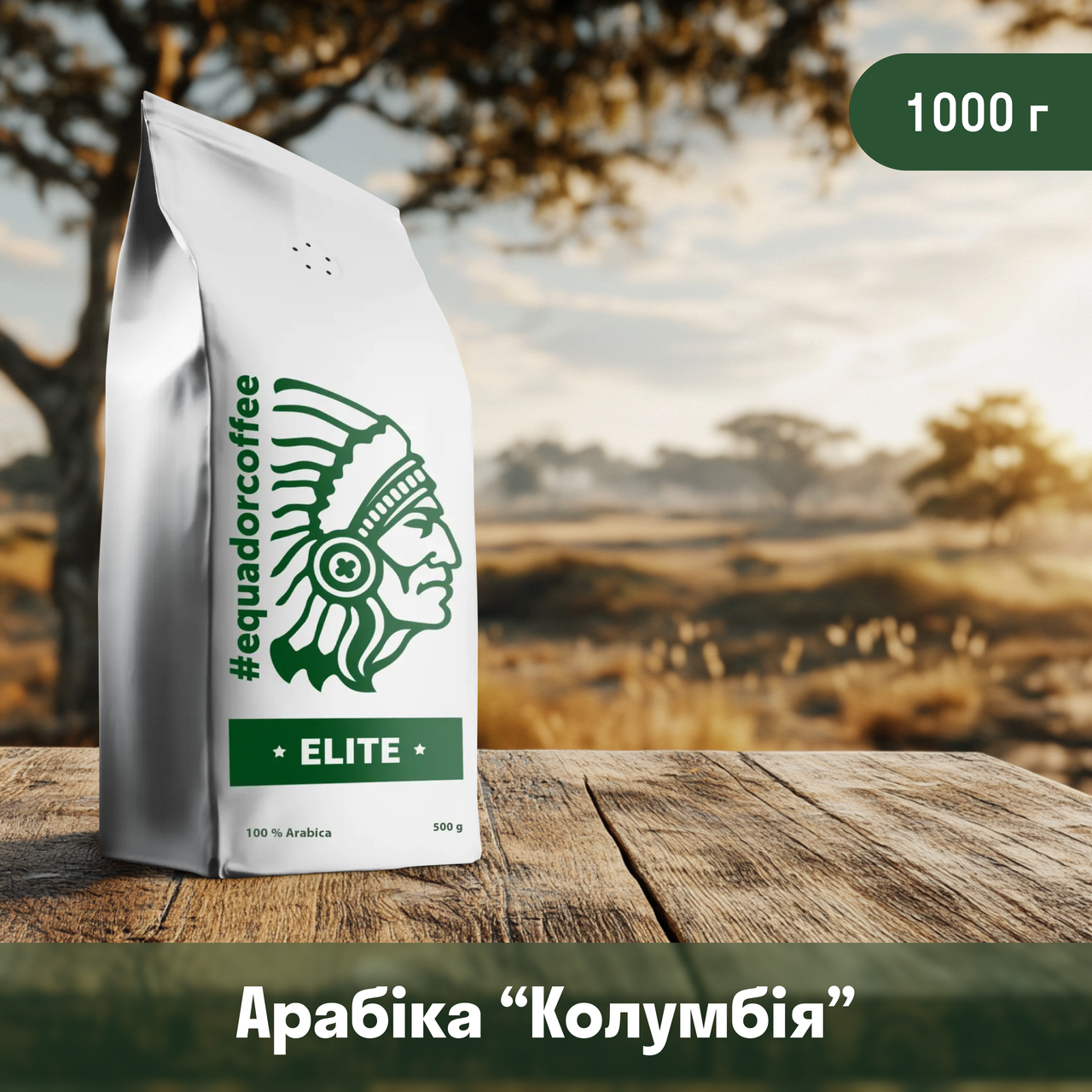 Кава мелена арабіка Колумбія для specialty 1кг