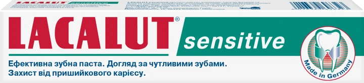 Зубна паста Lacalut Sensitive (75мл.)