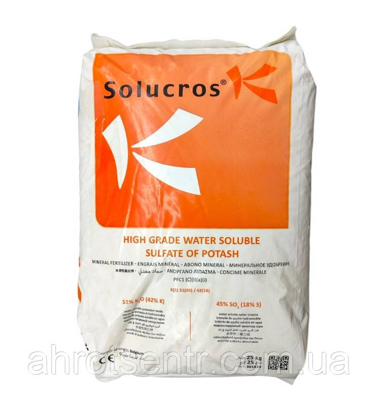 Сульфат Калію Solucros 25 кг Tessenderlo kerley Бельгія