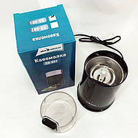 Кавомолка для кави у френч-пресі SeaBreeze, Потужна кавомолка-подрібнювач, Роторна професійна кавомолка WI-99