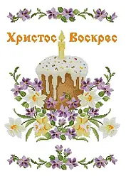 Набір для вишивання бісером Великодній рушник. Арт.-ХВВ-197ч