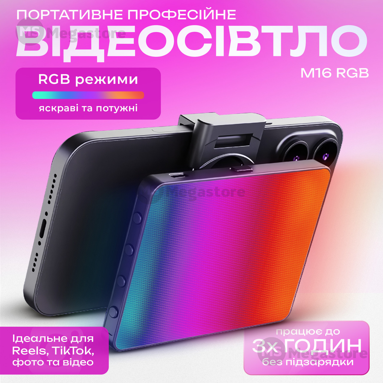 Портативне відеосвітло M16 RGB кольорова LED панель для фото та відеозйомки лампа для селфі