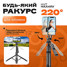 Монопод тринога XO-SS15 180 см для телефону камери з блютуз кнопкою пультом палиця для селфі для відео, фото 4