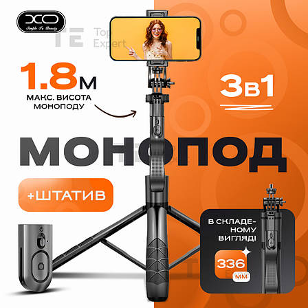 Монопод тринога XO-SS15 180 см для телефону камери з блютуз кнопкою пультом палиця для селфі для відео, фото 1