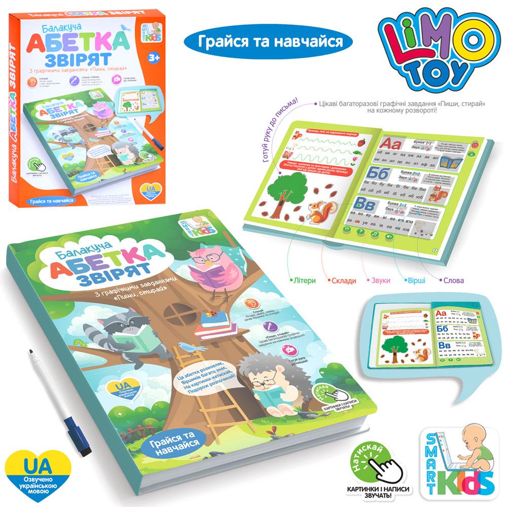 Інтерактивна книга Алфавіт звіряток LIMO TOY (графічні завдання, вірші, пісні, маркер) SK 0052