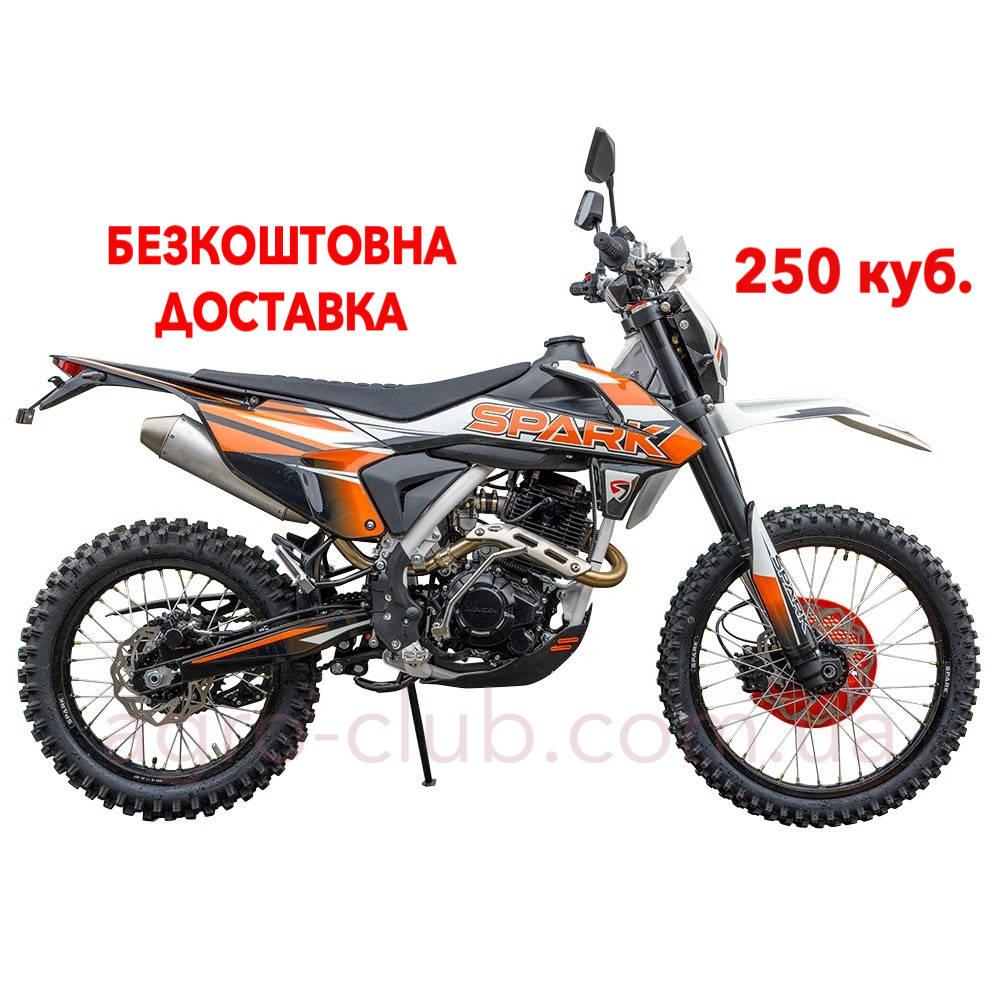 Пітбайк мотоцикл 250 куб. SPARK SP250Р-1 БЕЗКОШТОВНА ДОСТАВКА