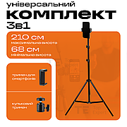 Штатив із тримачем для телефона до 8,5 см і кулястим механізмом 360 градусів