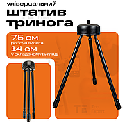 Універсальний штатив тринога для телефону смартфону трипод камери кільцевої лампи фотоапарати відеокамери
