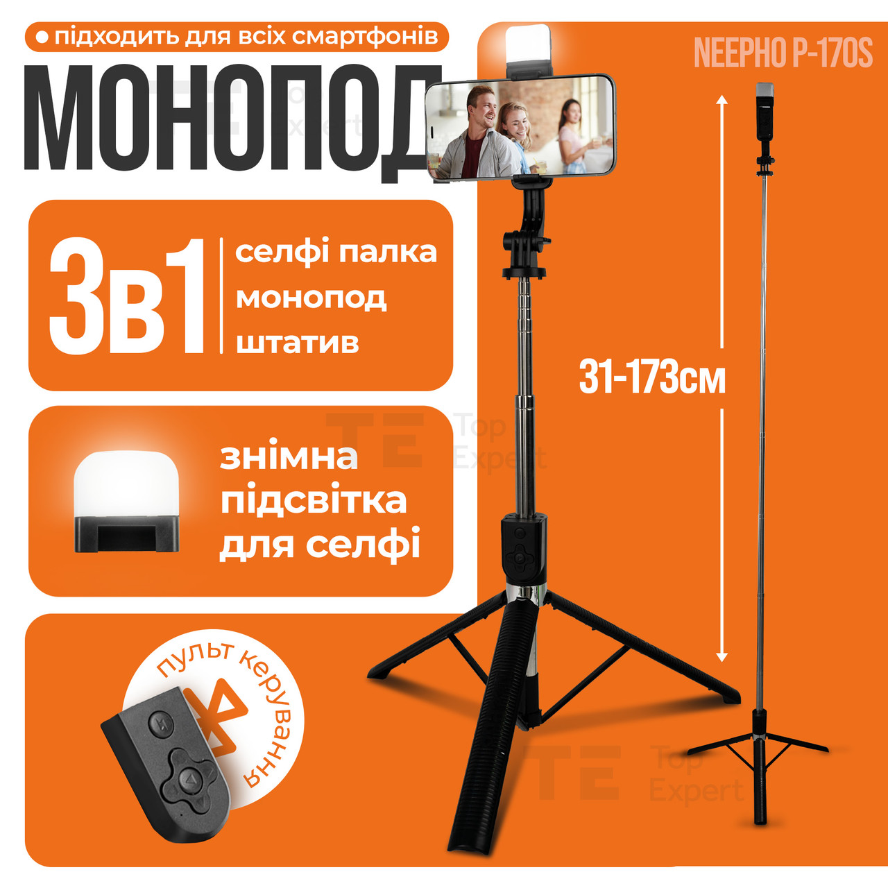 Монопод штатив NeePho P170S 173 см з блютуз пультом підсвічуванням bluetooth кнопка стійка палиця для селфі відео