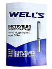 Насос занурювальний 0,37кВт h=59м 3SDm1,8/14-0,37кВт + 20м каб Well's (ЧЕХІЯ) відцентровий для свердловин поливу, фото 8