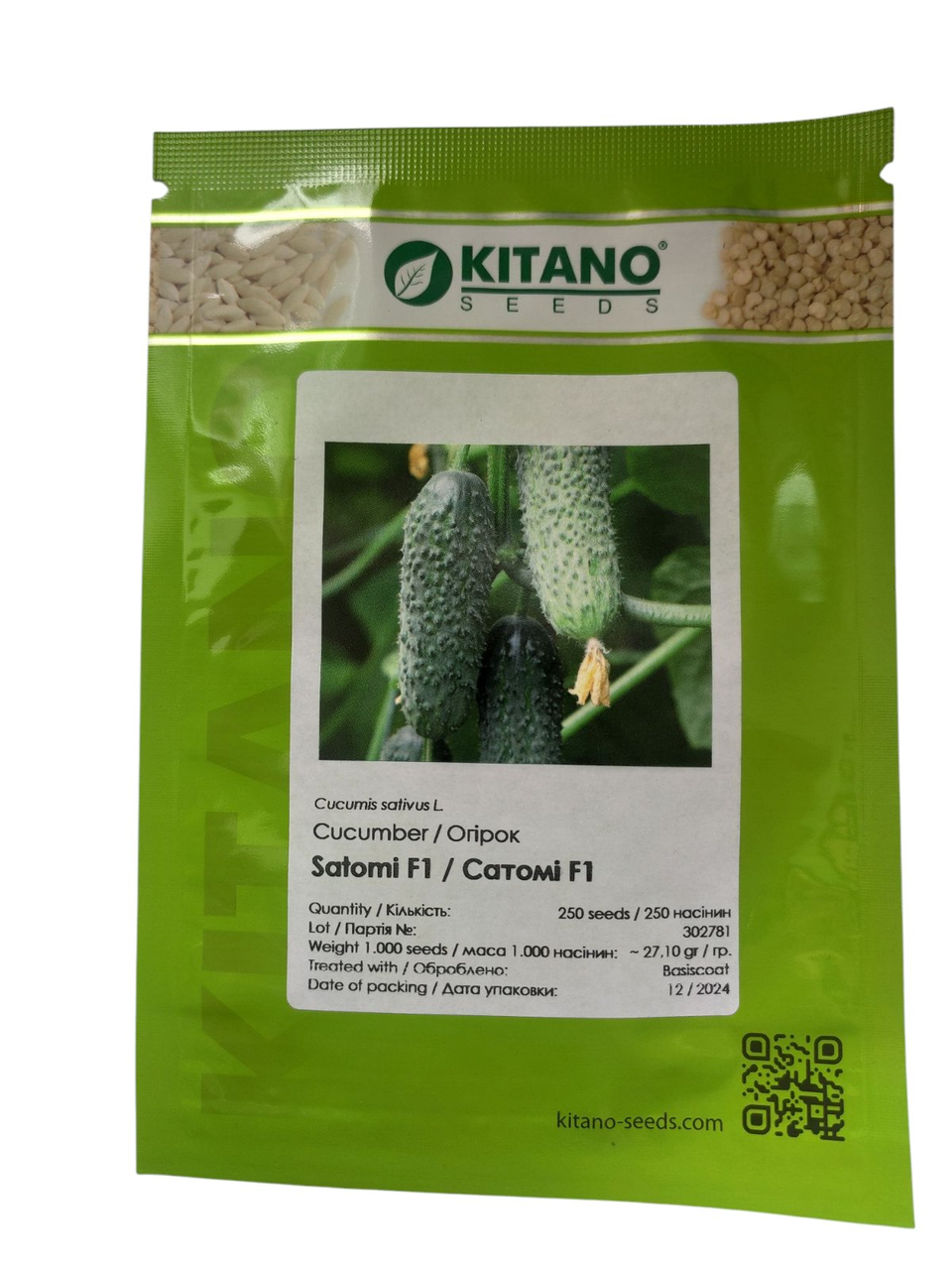 Насіння Огірок Сатомі (KS 84) 250н
