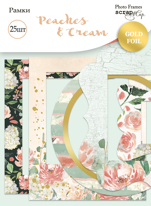 Рамки для фотографій із золотим фольгуванням 25 шт від Scrapmir Peaches & Cream SM5400025