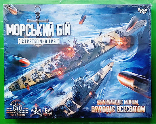 Danko Морський бій Стратегічна гра (G-MB-02U) укр, фото 1