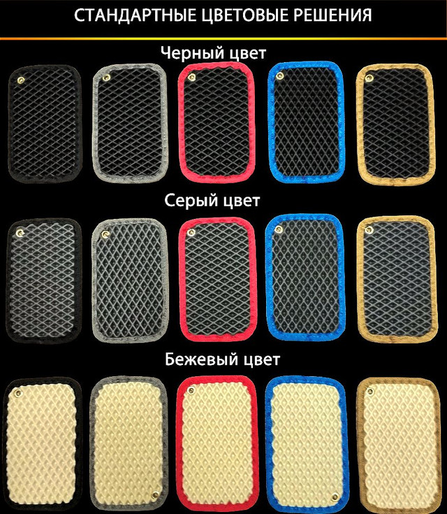 колір килимків