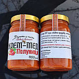 Крем-мед Полуниця 900 грамів – 0,720 л, фото 2