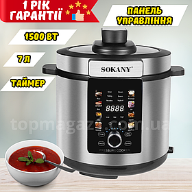 Електрична скороварка Sokany 1500Вт мультиварка з багатофункціональним меню та антипригарною чашею 7 л