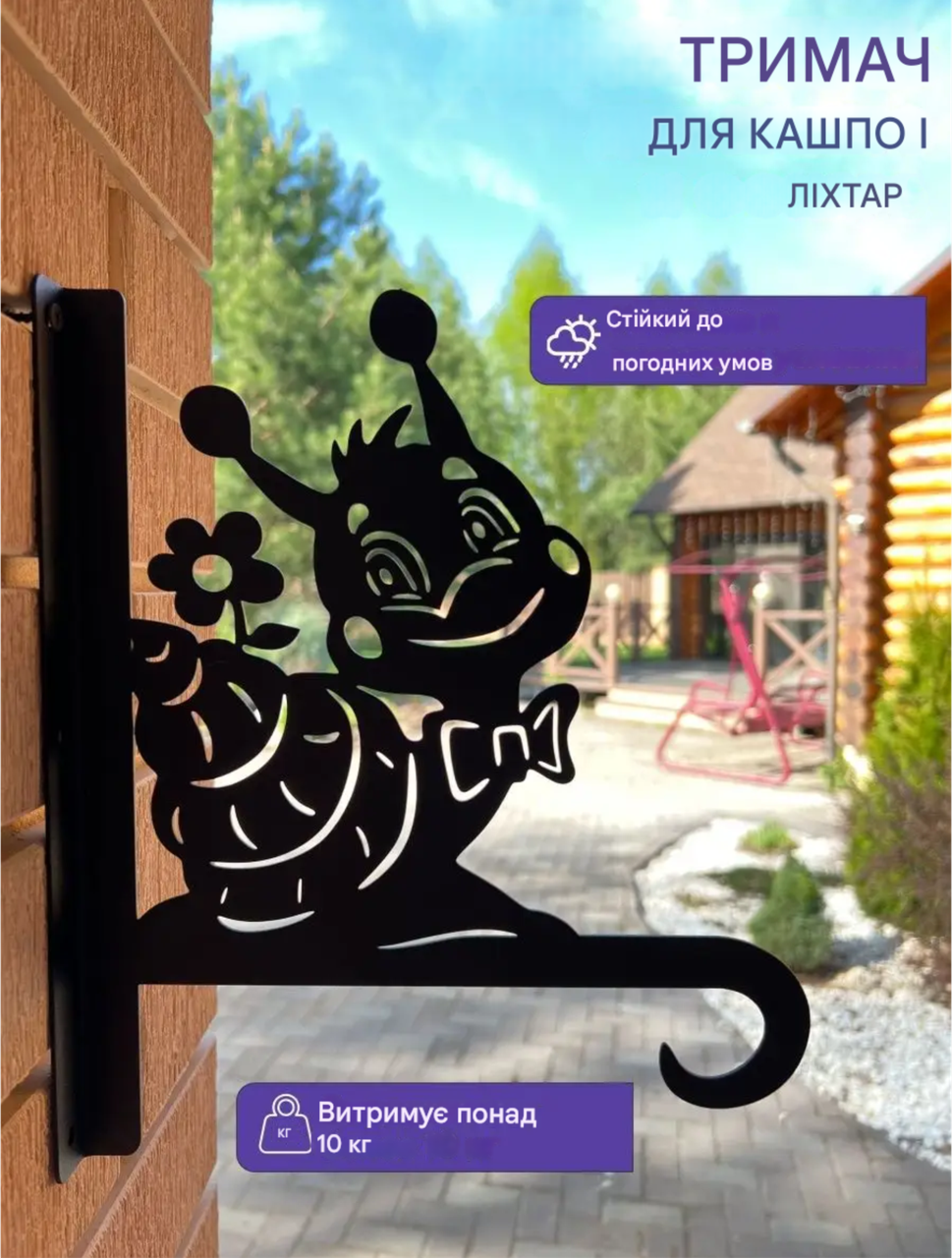 Кронштейн металевий для кашпо і ліхтаря "Равлик", фото 1