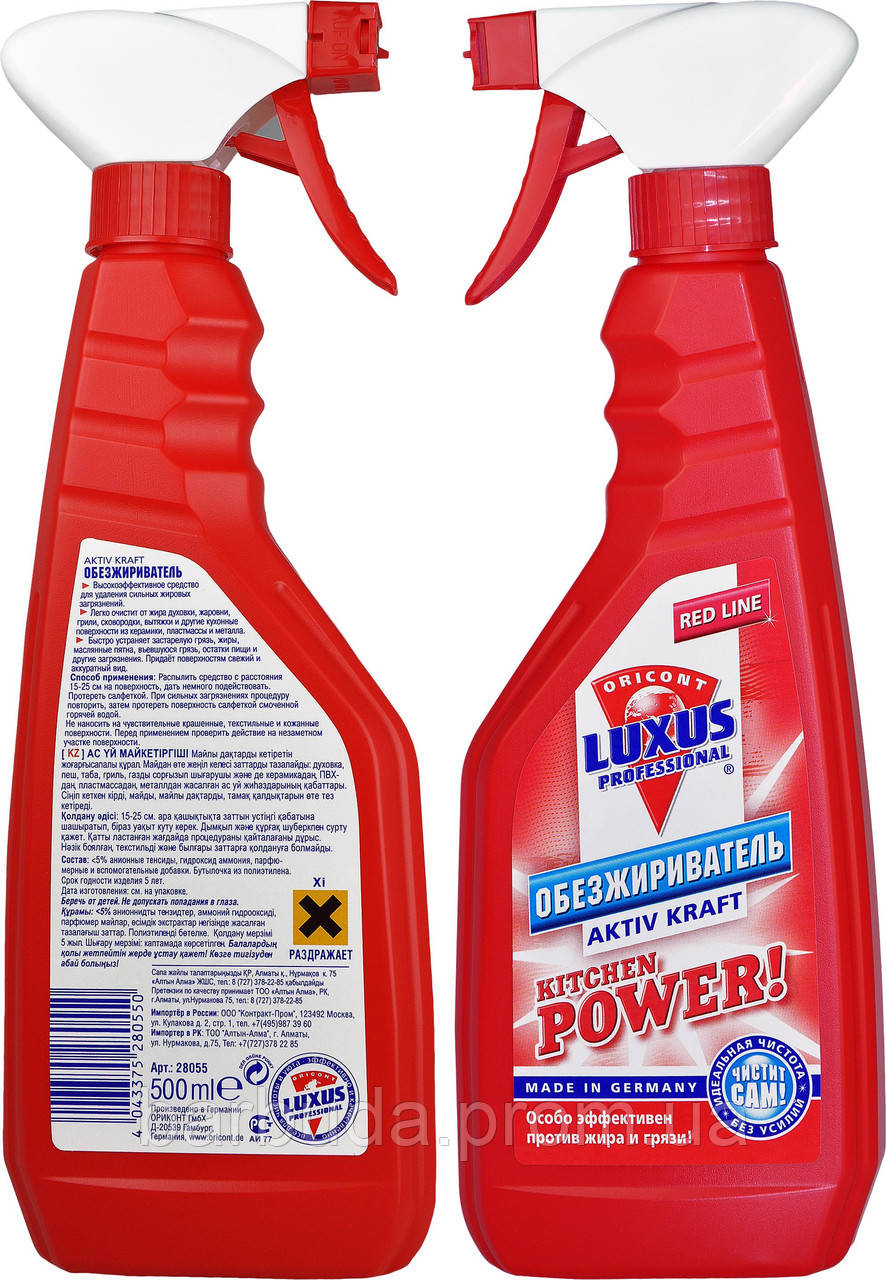 Знежирювачах кухонний "Aktiv Kraft" "LUXUS PROFESSIONAL"