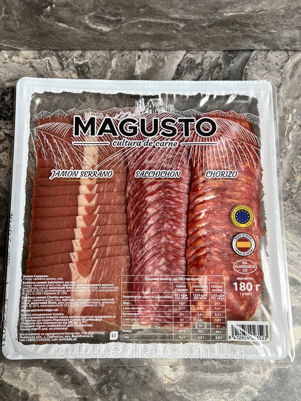 М’ясна нарізка Magusto Jamón Serrano, Salchichón, Chorizo, 180 грм