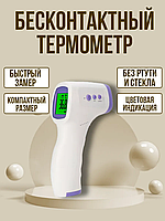 Градусник для измерения температуры поверхности и тела (2 режима), Медицинский ик термометр, AVI