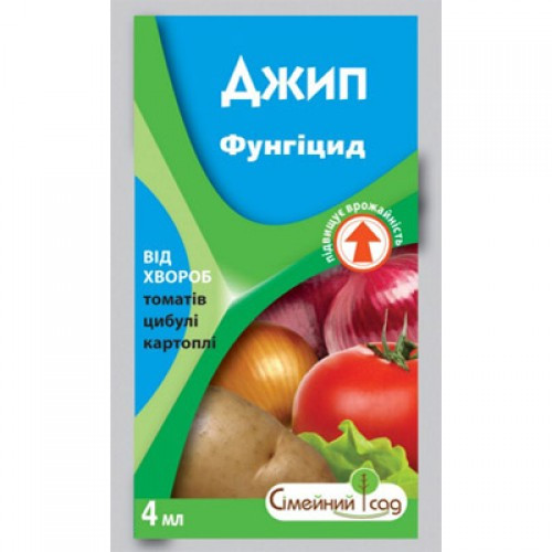 Фунгіцид Джип (4 мл) — боротьба з фітофторозом, альтернаріозом та переноспорозу , дійсний до 09.2024 , УЦІНКА