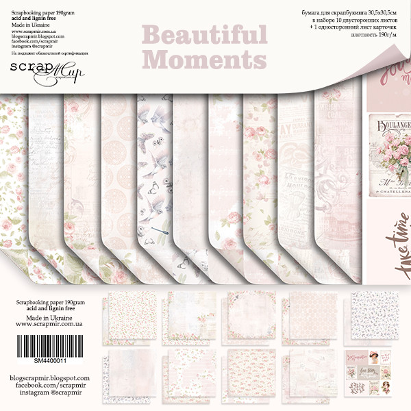 Набір двостороннього паперу 30х30см від Scrapmir Beautiful Moments SM4400011