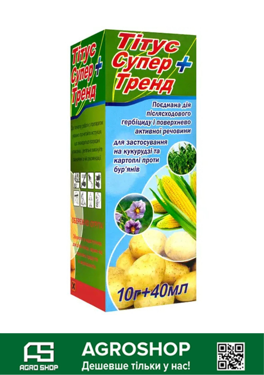 Гербіцид Тітус 10г + Тренд 50мл