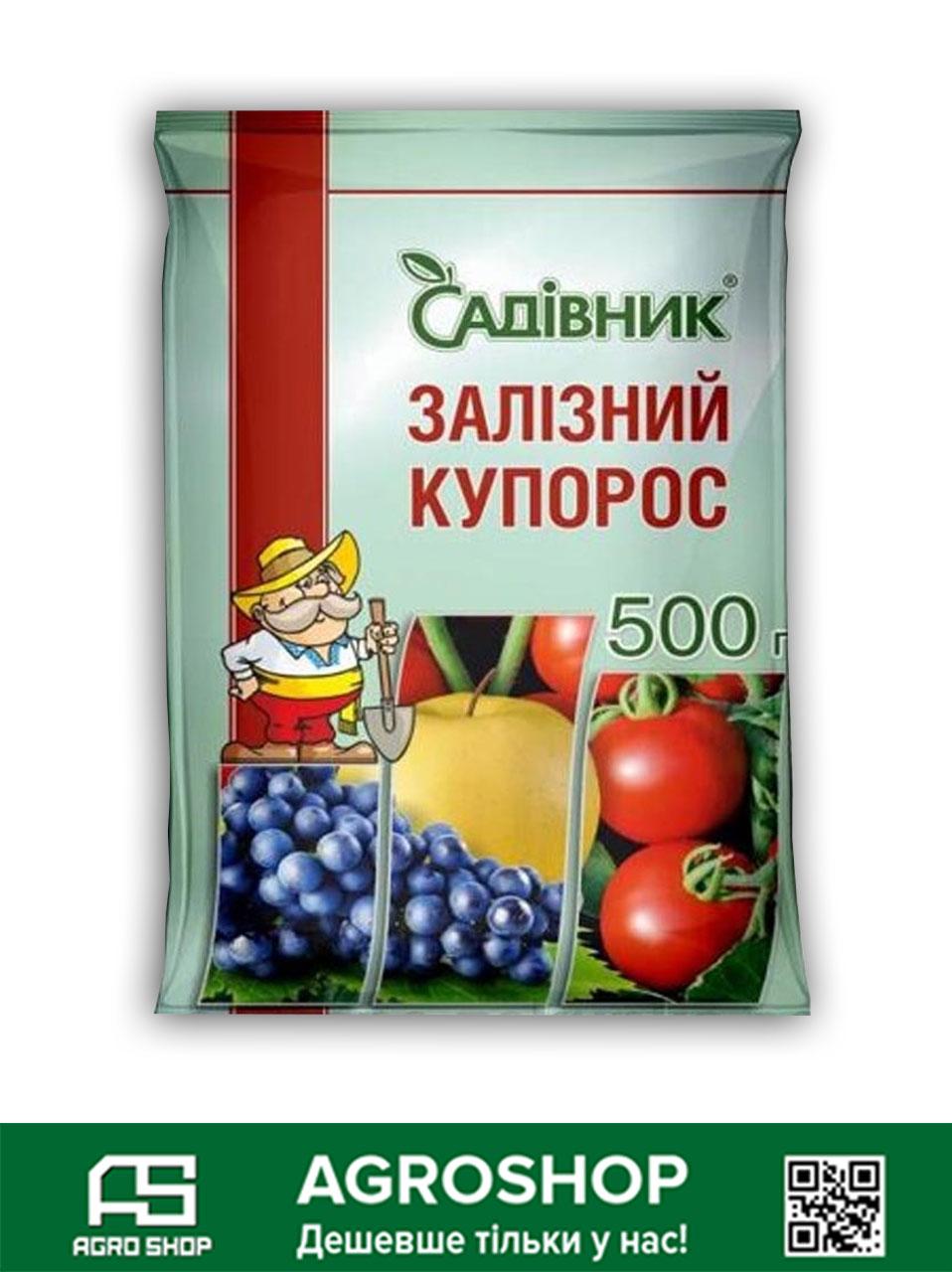 Фунгіцид Залізний Купорос 500 г