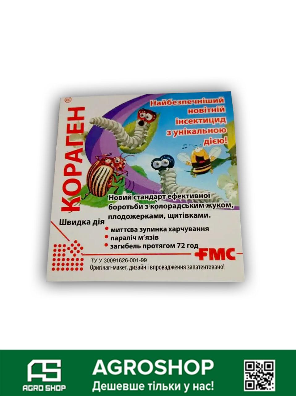 Інсектицид Кораген 1.2 мл (блістер)