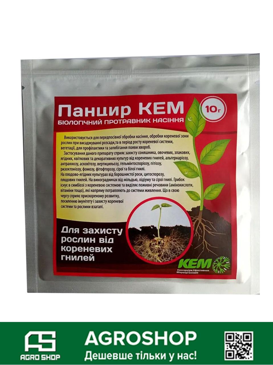 Протравник Панцир КЕМ 10г