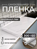 Наклейка на кухонный фартук мраморный узор, Интерьерные наклейки на стену (Белый мрамор, 60х300 см), AVI