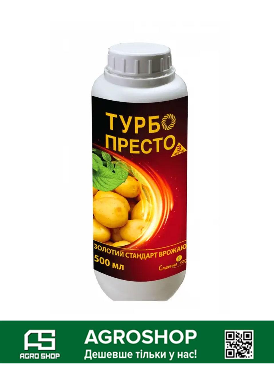 Турбо Престо 3 актив (Active) 500 мл Сімейний Сад