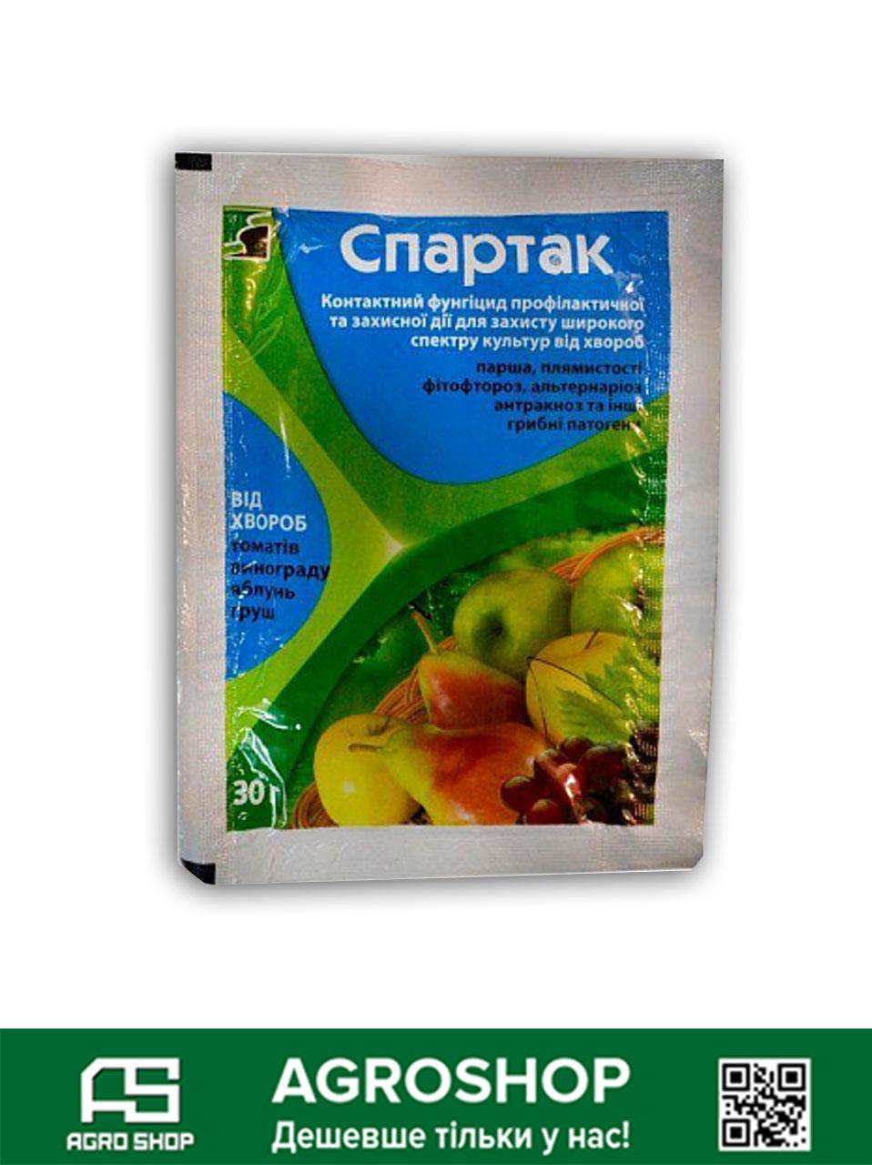 Фунгіцид Спартак 30 г
