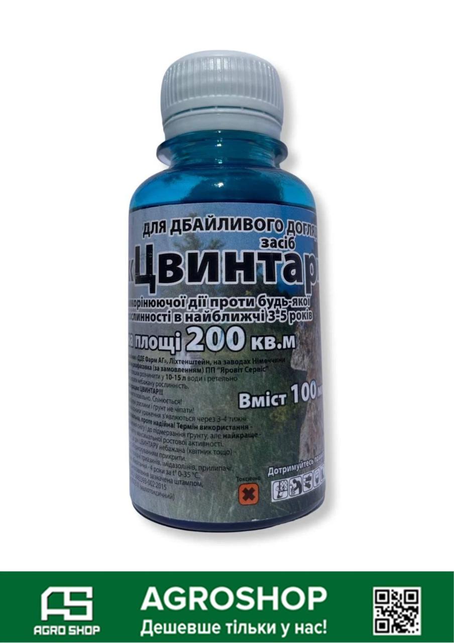 Гербицид Цвинтар 100 мл