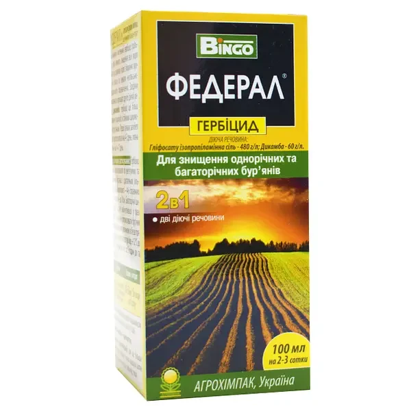 Гербіцид Федерал 100 мл