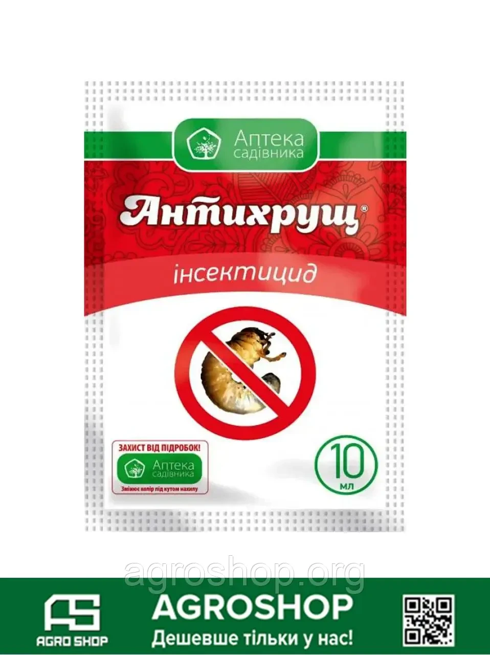 Протруйник Антихрущ 10 мл (Укравіт)