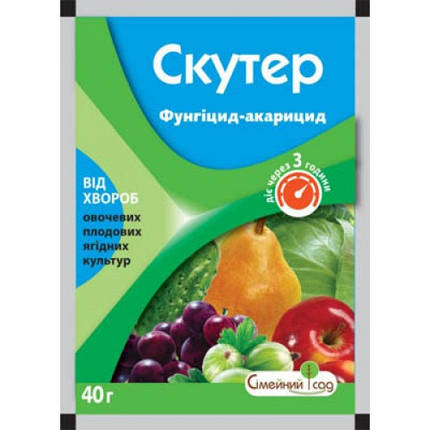 Фунгіцид-акарацид Скутер (40 гр) сірка колоїдна — захист яблуні, груші, винограду, фото 1
