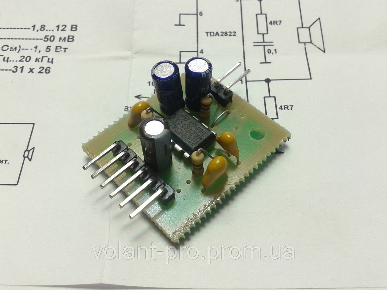 Усилитель Моно На TDA2822M, 1.5Вт, (Мостовое Включение. (ID.
