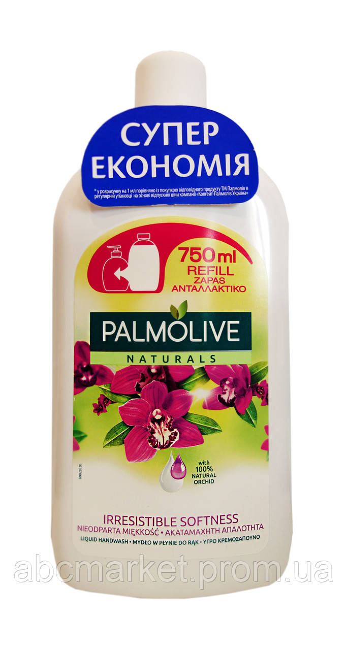 Жидкое мыло Palmolive Натурэль Роскошная мягкость Черная орхидея (Запаска) - 750 мл. - фото 1 - id-p462511253