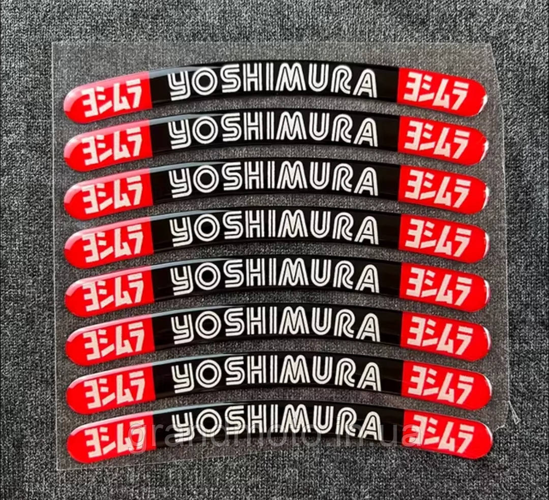 Наклейки на мото диски ободи силіконові 17-19" Yoshimura