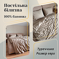 Нова постільна білизна щільна Євро комплект постільного текстилю гарна якісна постільна білизна