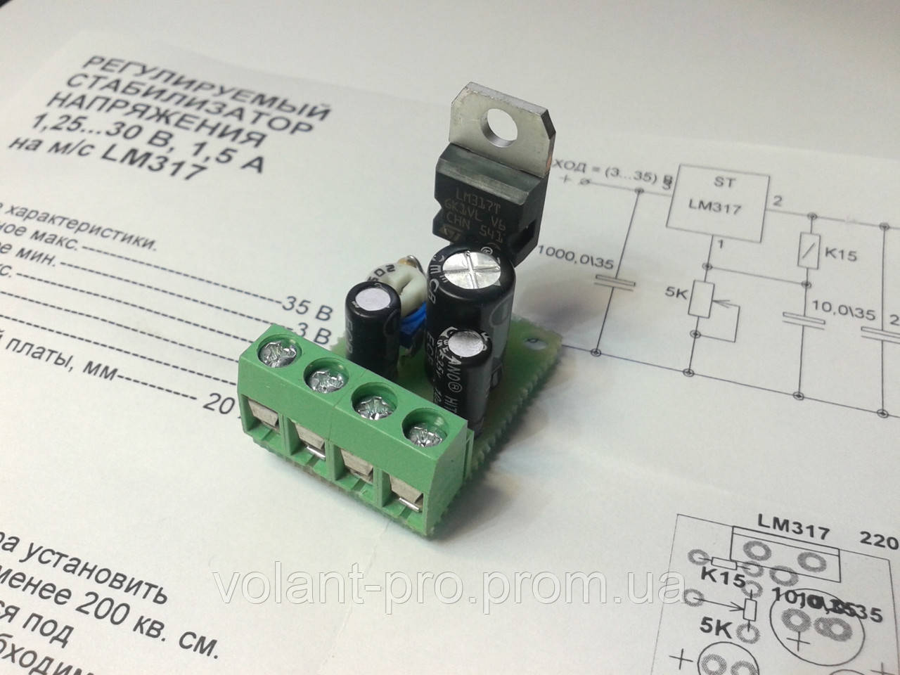 Стабилизатор 12в на lm317