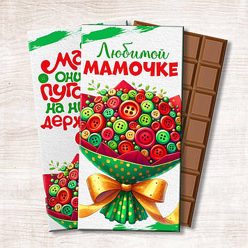 Шоколадка  Маме.  Шоколадка Любий матусі з букетом