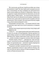 Книга «Точка У. Історії війни, що триває». Автор - Лесь Белей, фото 4
