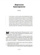 Книга «Точка У. Історії війни, що триває». Автор - Лесь Белей, фото 5