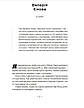 Книга «Точка У. Історії війни, що триває». Автор - Лесь Белей, фото 8