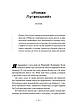 Книга «Точка У. Історії війни, що триває». Автор - Лесь Белей, фото 9