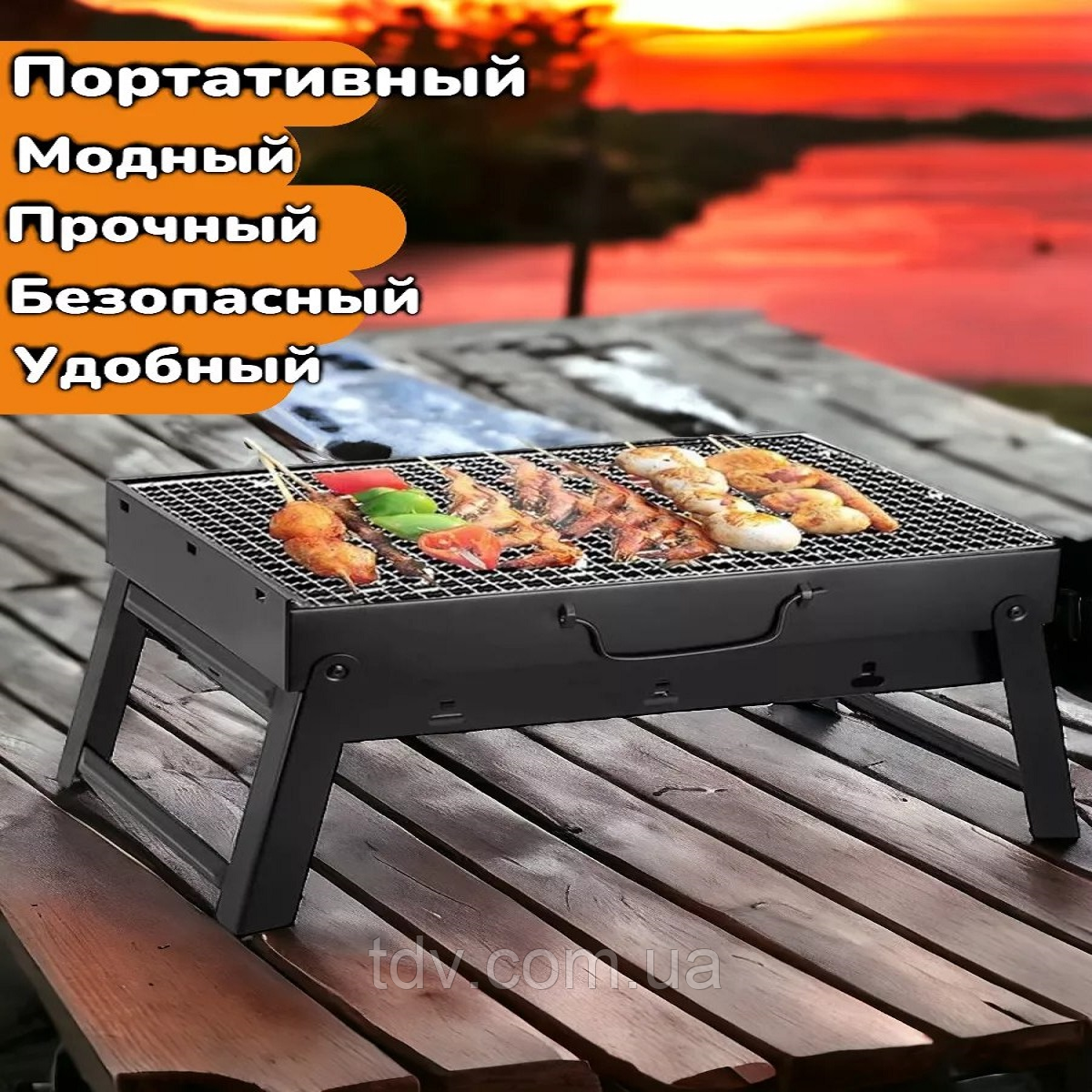 Складаний (розбірний) мангал барбекю 43×29 см,Мангал для шашлику на природу(дачу) переносний гриль мангал