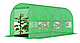 Садова теплиця парник LEOBRO Garden 10м2 Green (LB-10M19), фото 6