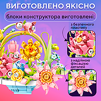 3Д Конструктор Весняний кошик (Flow-2002), 330 деталей, фото 6